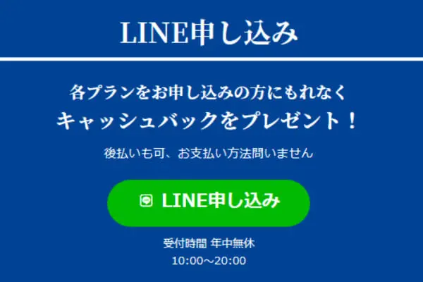 フューチャークリエイトでする現金化のサービス内容