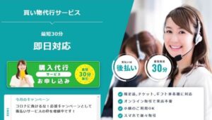 ハニーで後払い(ツケ払い)現金化した人の5ch口コミは最悪？利用すべき業者か解説