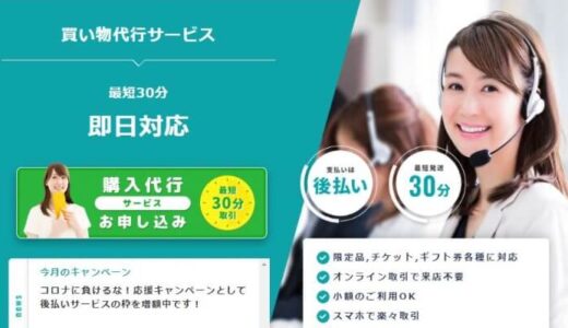 ハニーで後払い(ツケ払い)現金化した人の5ch口コミは最悪？利用すべき業者か解説