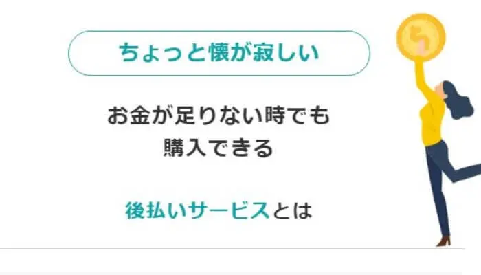 口コミからわかった！ハニーでする後払い(ツケ払い)現金化の特徴