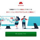 ミニオン キャプチャー