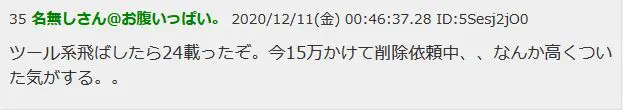 ネットに晒される