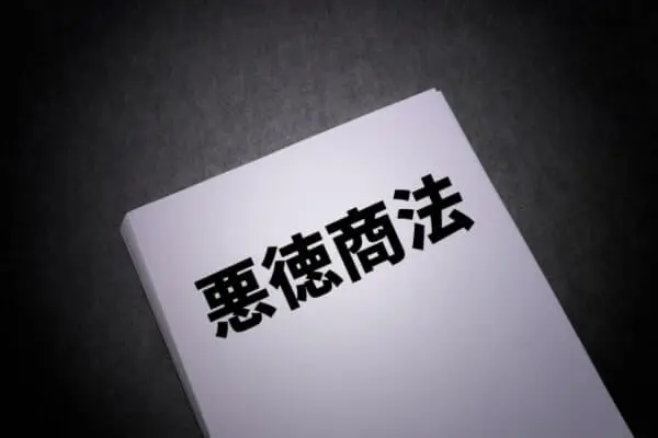 ポンポンの後払いを運営する会社・系列情報