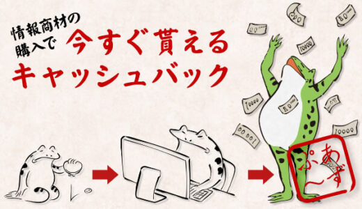 ぷあーずの後払い現金化に潜む違法性を解説！借金が帳消しになる解決策も紹介