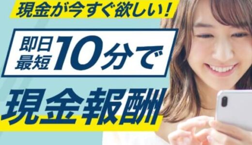 アトプラスの後払いは要注意？5ch口コミから詳細情報とリスクを解説！