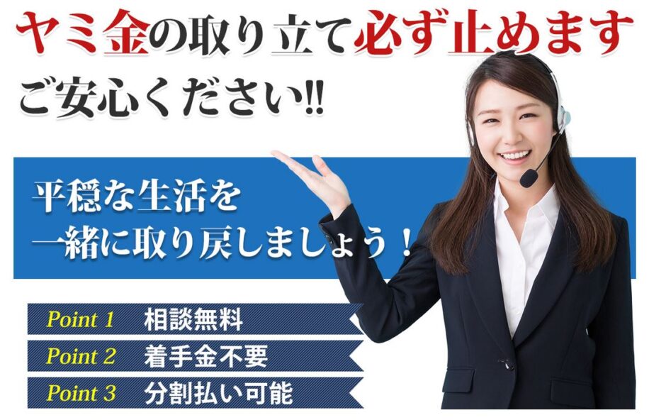 アルスタ司法書士事務所に後払い現金化問題任せて平気？費用や口コミを調査！