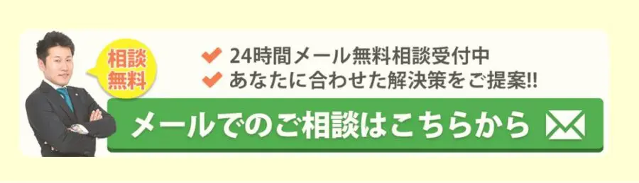 全国対応土日祝日も相談可能