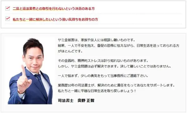 ウイズユー司法書士事務所で後払い(ツケ払い)現金化を帳消しにできる！