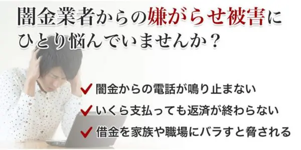 無料相談は全国対応