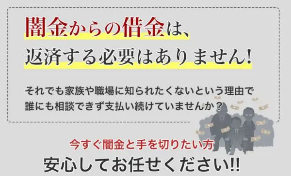 アストレックス司法書士事務所に任せれば闇金の悩みも解消できる！