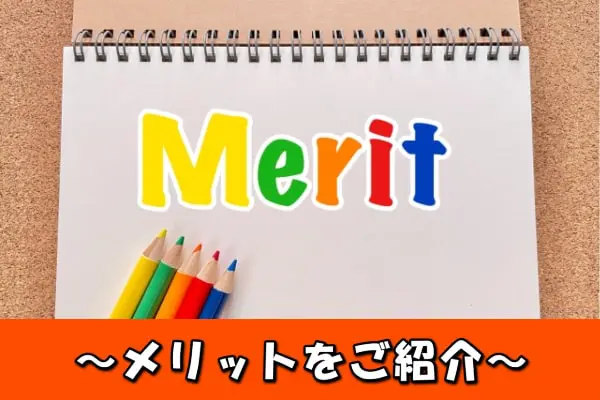 スピードワンでする現金化の4つの特徴