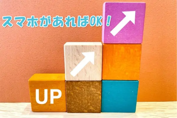 スピードワンで現金化するまでの流れ