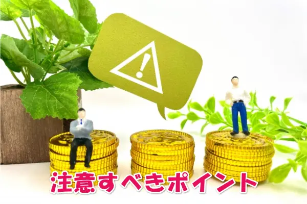 Answer(アンサー)で現金化するときの3つの注意点