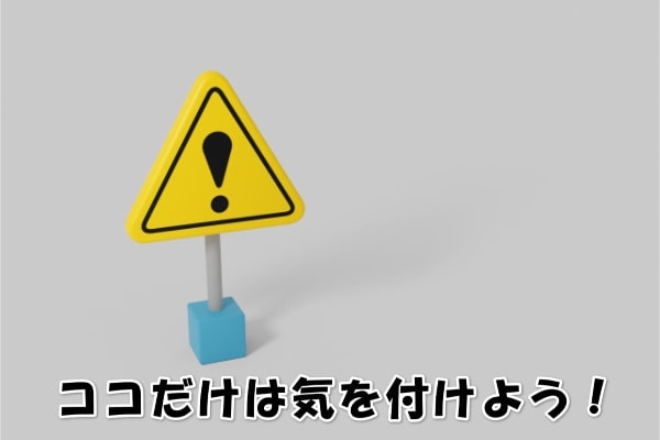 ありがた屋の口コミ評判からわかった注意すべきポイントとは？