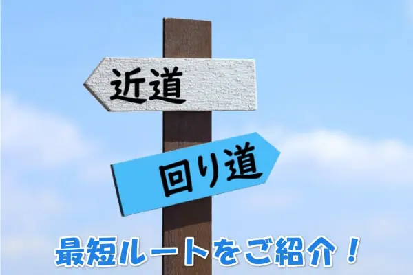 メルカードの現金化を最短でやる方法