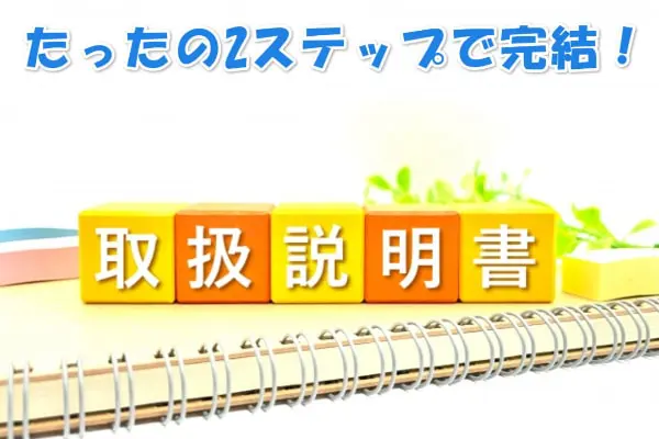 楽々ペイでする現金化の利用手順