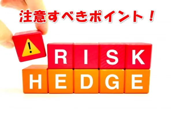 楽々ペイでする現金化の注意点