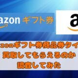 giftcertificatesamazongift-1104-1