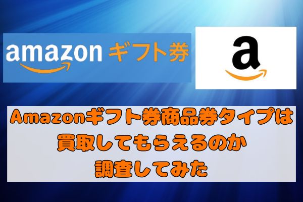 giftcertificatesamazongift-1104-1