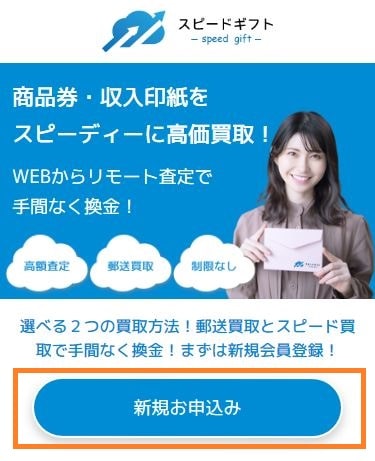 公式サイトとお申込みボタン