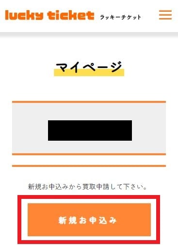 マイページ