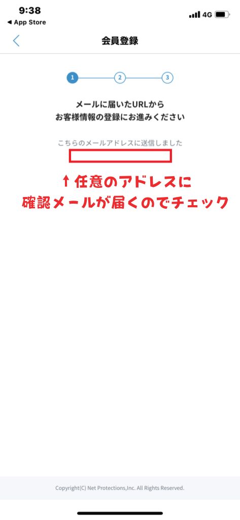 atone(アトネ)で現金化する方法その3