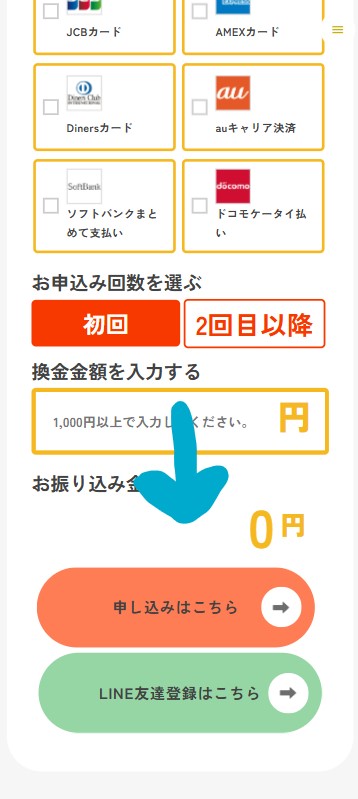 モアペイ公式サイト画像