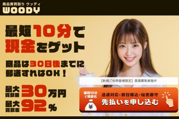 woodyのバナー画像