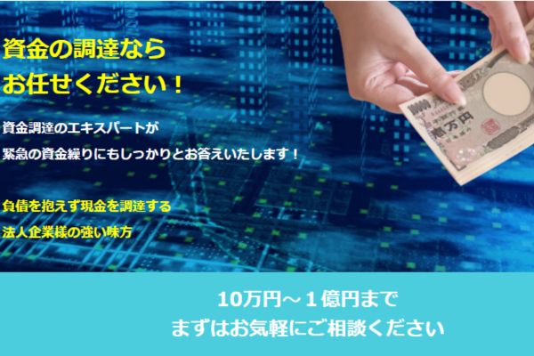 ファクタリング業者「BIZパートナー」