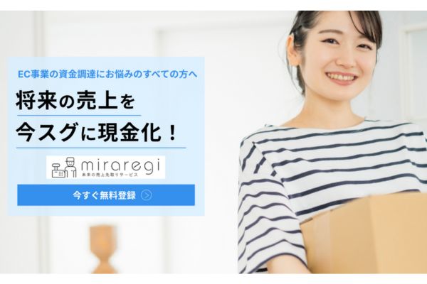 ファクタリング業者「miraregi(ミラレジ)」