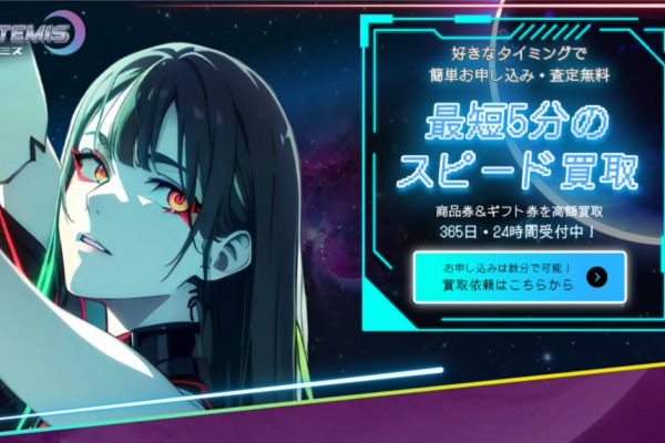 アルテミスバナー