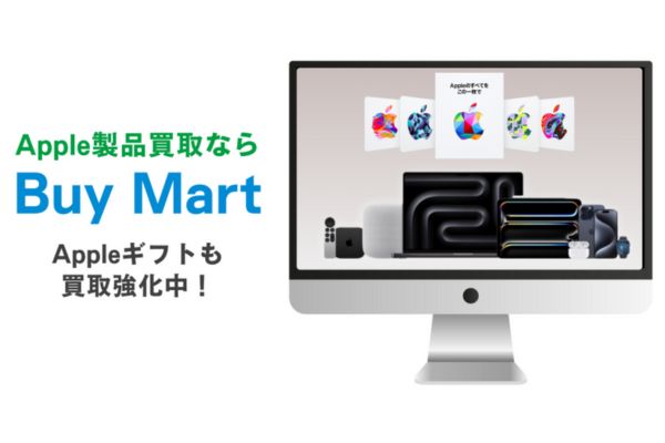 クレジットカード現金化業者「Buy Mart(バイマート)」