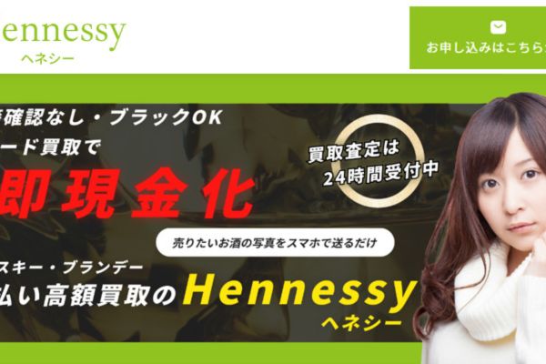 ヘネシーバナー