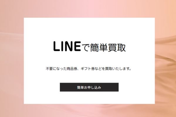 先払い買取業者「モカ」バナー画像