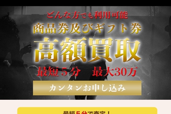 先払い買取業者「スタ買取」バナー画像