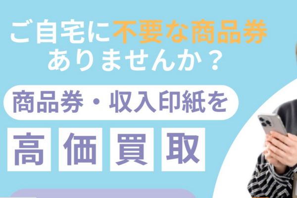 先払い買取業者「ワンバック」のバナー画像