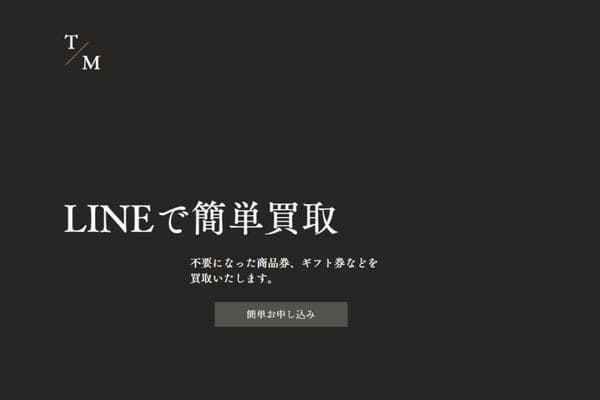 タイムバナー画像