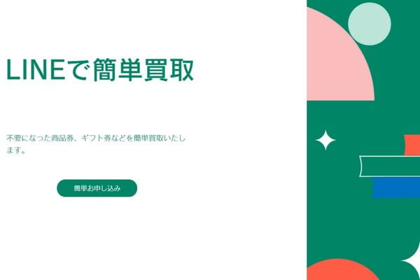 先払い買取業者「アッシュ」バナー画像