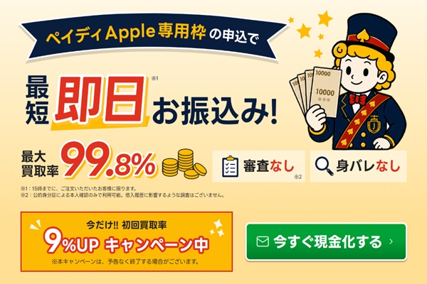 買取JACKのbanner