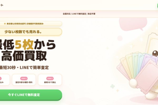 ミニマムチケットの業者バナー画像