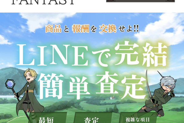 チケットファンタジーの業者バナー画像